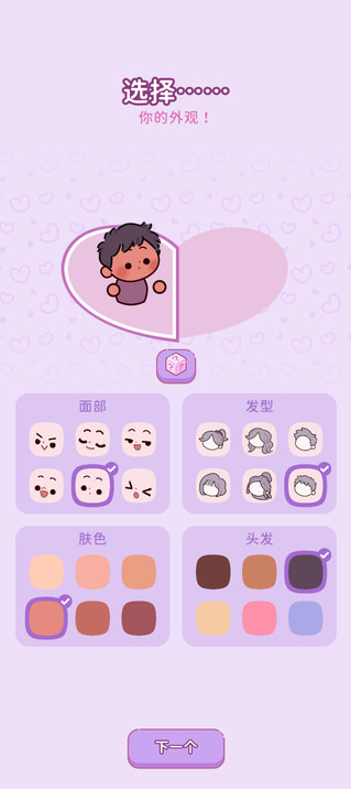 萌爱花园截图1