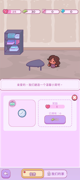 萌爱花园截图2