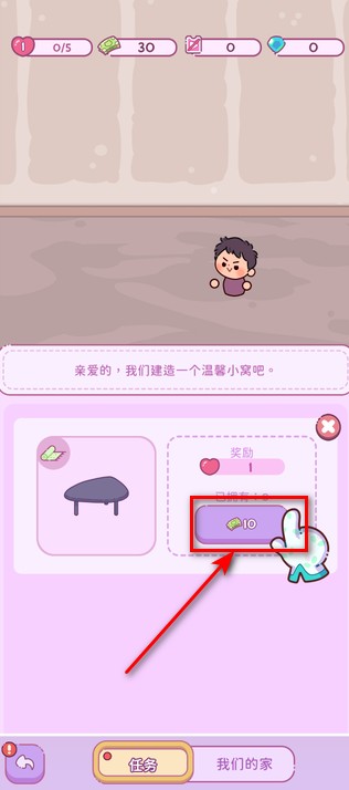 萌爱花园免广告