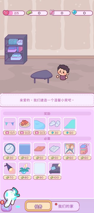 萌爱花园免广告