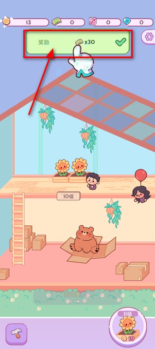 萌爱花园免广告