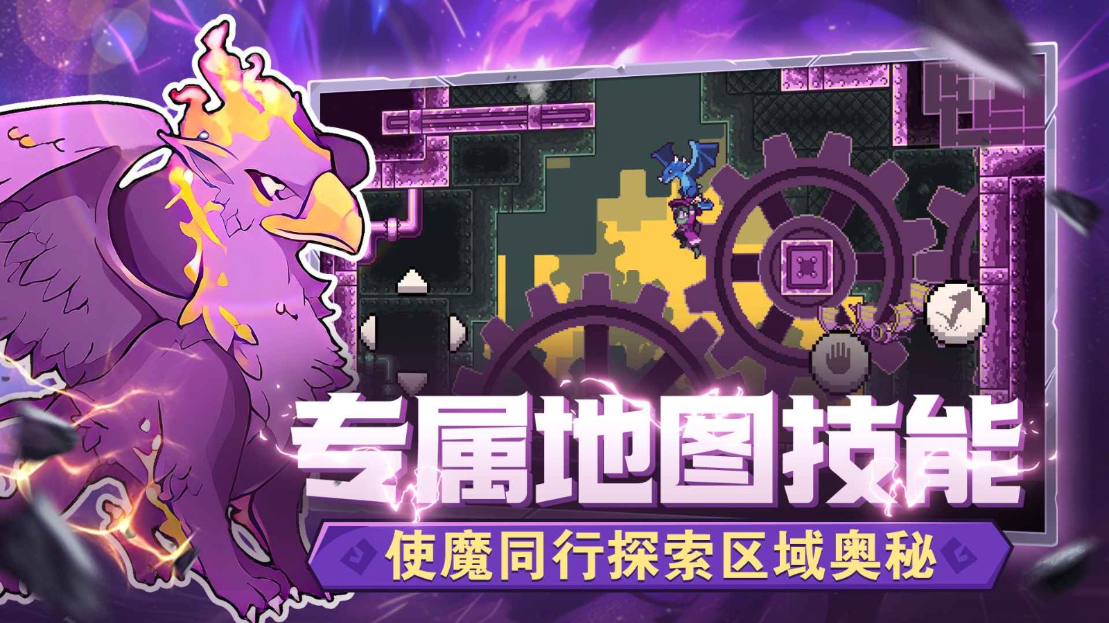 怪物乐土截图5