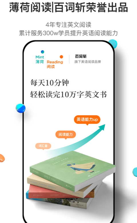 薄荷阅读截图3