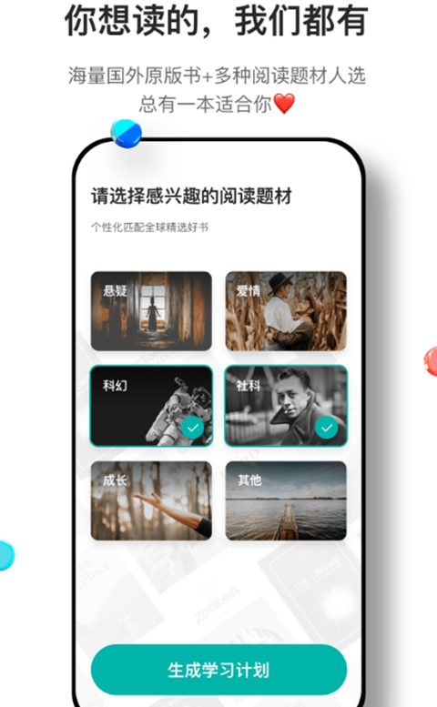 薄荷阅读截图4