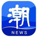 潮新闻