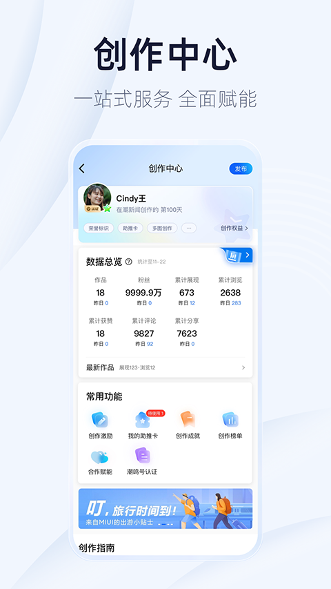 潮新闻截图1