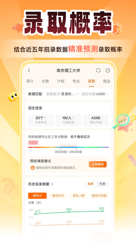 掌上高考截图5