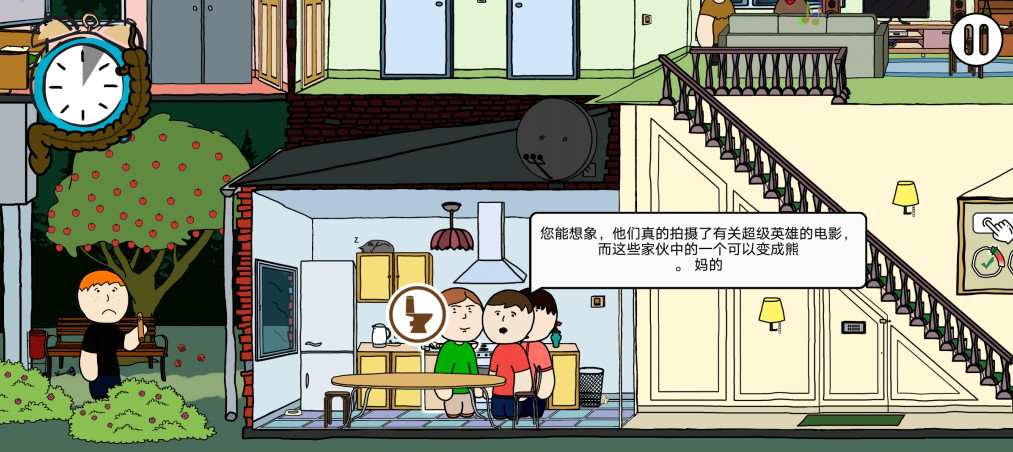 社死模拟器截图1