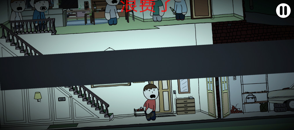 社死模拟器截图2