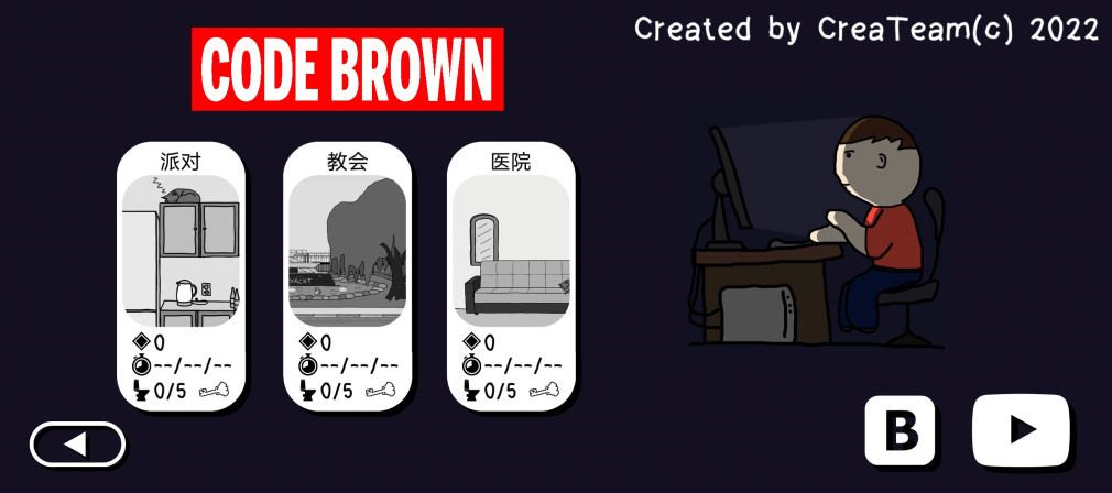 社死模拟器截图3