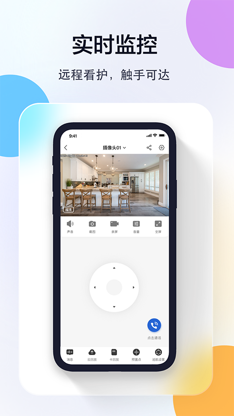 牛精灵截图1