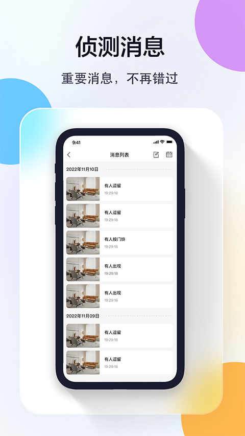 牛精灵截图4