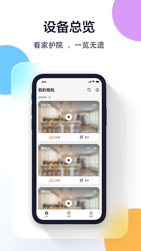 牛精灵截图3