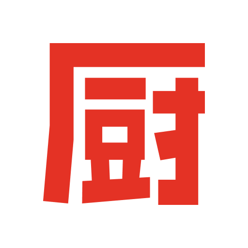 下厨房
