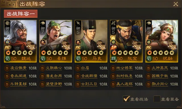 三国志战棋版PK7黄天蔽汉测试服棋道会胜者队伍阵容盘点
