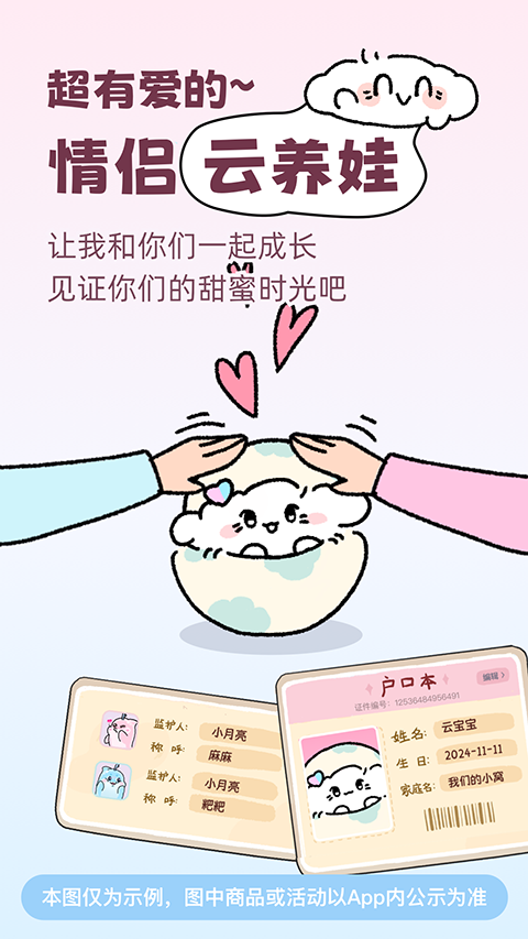 恋爱记截图4