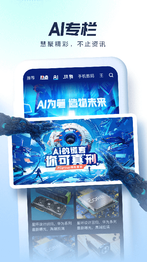 太平洋电脑网截图2