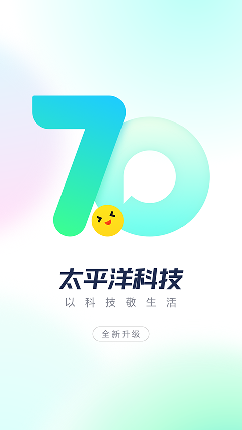 太平洋电脑网截图1