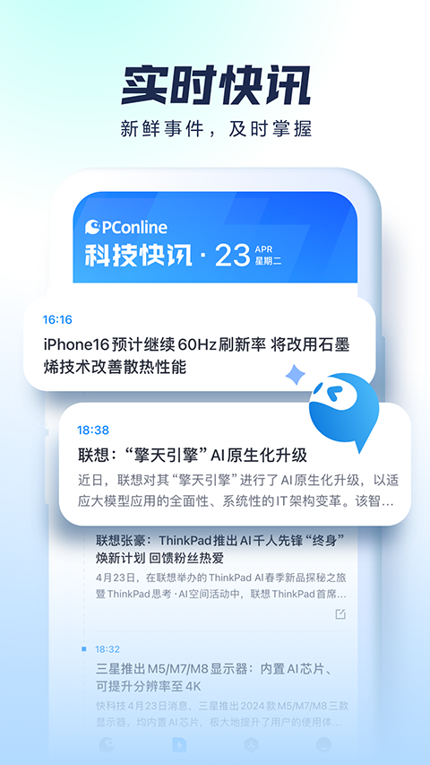 太平洋电脑网截图3