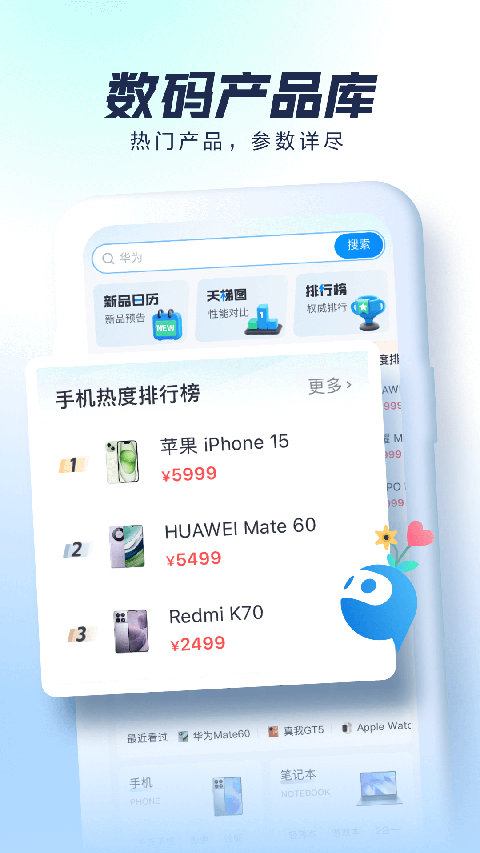 太平洋电脑网截图5