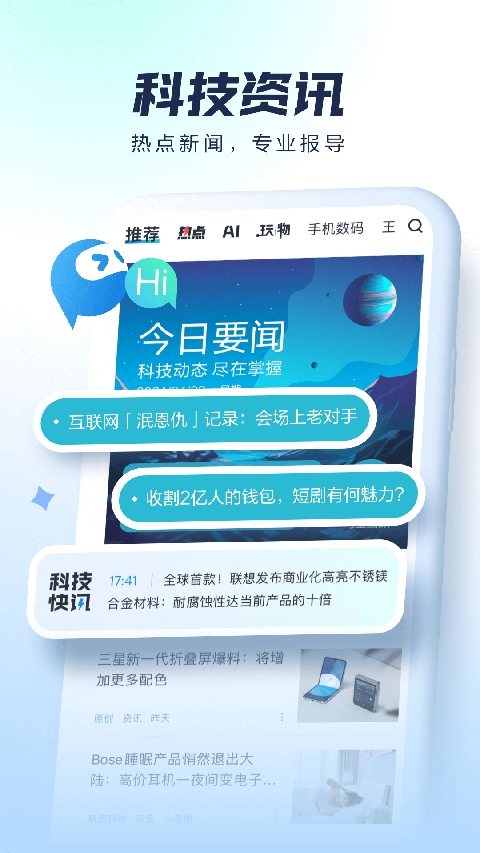 太平洋电脑网截图4