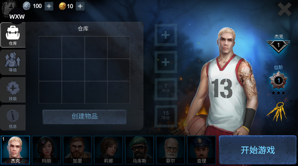 恐怖领域截图4