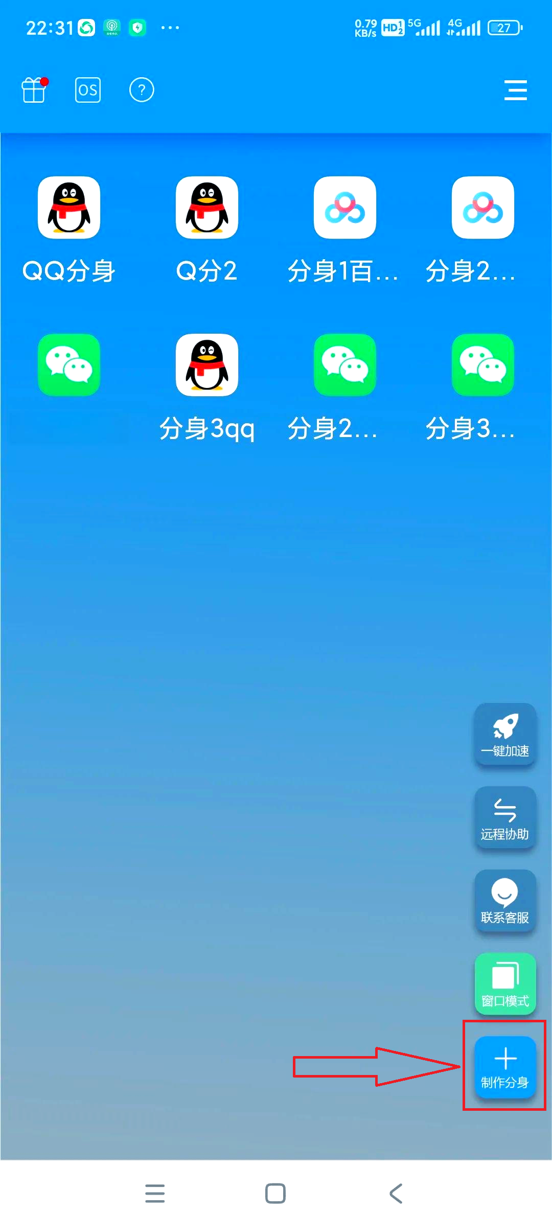 小X分身