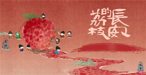 长安荔诏，寻味岭南！益世界《这城有良田》&剧版《长安的荔枝》联动今日上线 2025-06-16 16:33:00