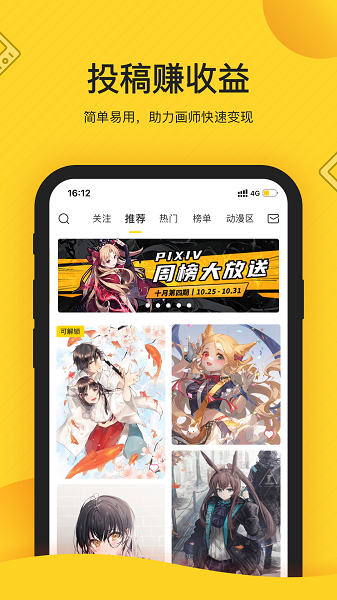 触站截图2