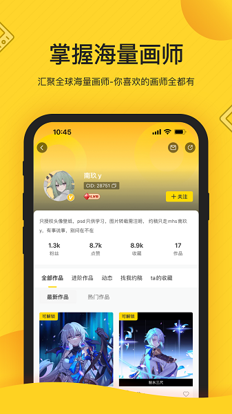 触站截图3