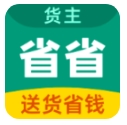 省省回头车