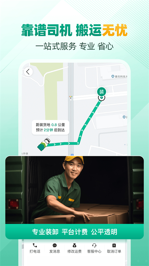 省省回头车截图4