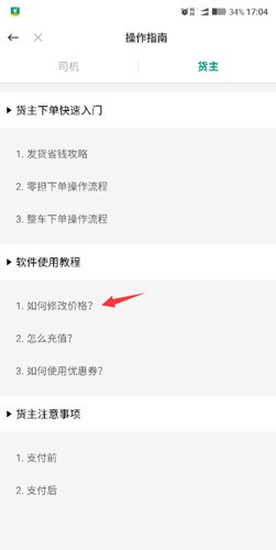 省省回头车app3