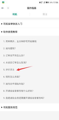 省省回头车app8