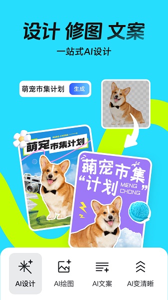稿定设计截图1