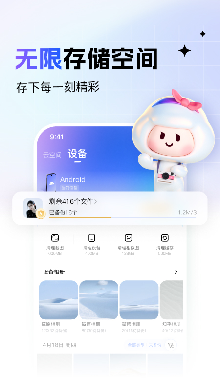 一刻相册截图1
