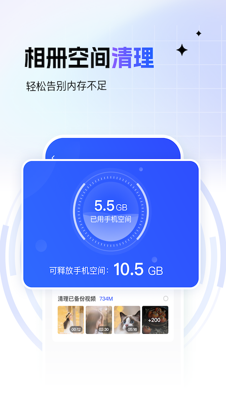 一刻相册截图3
