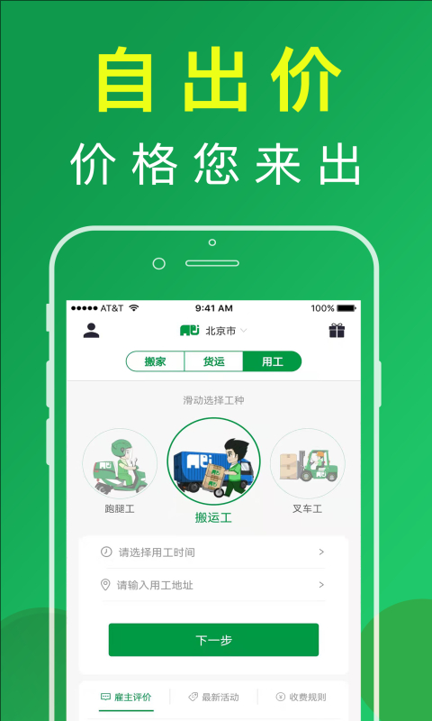 搬运帮截图1