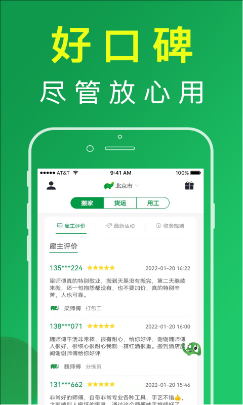 搬运帮截图2