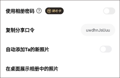 一刻相册