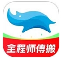 蓝犀牛搬家