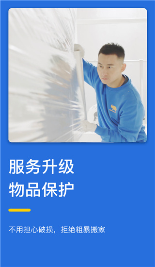 蓝犀牛搬家截图3