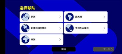 efootball截图2