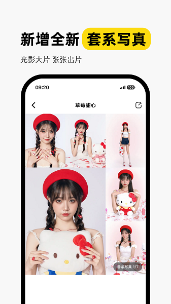 妙鸭相机截图1