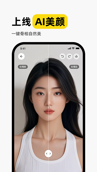 妙鸭相机截图3