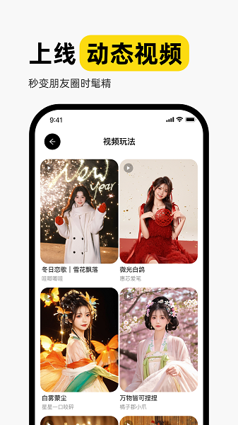 妙鸭相机截图2