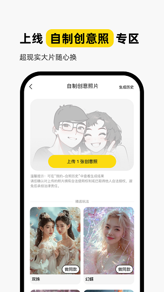 妙鸭相机截图5
