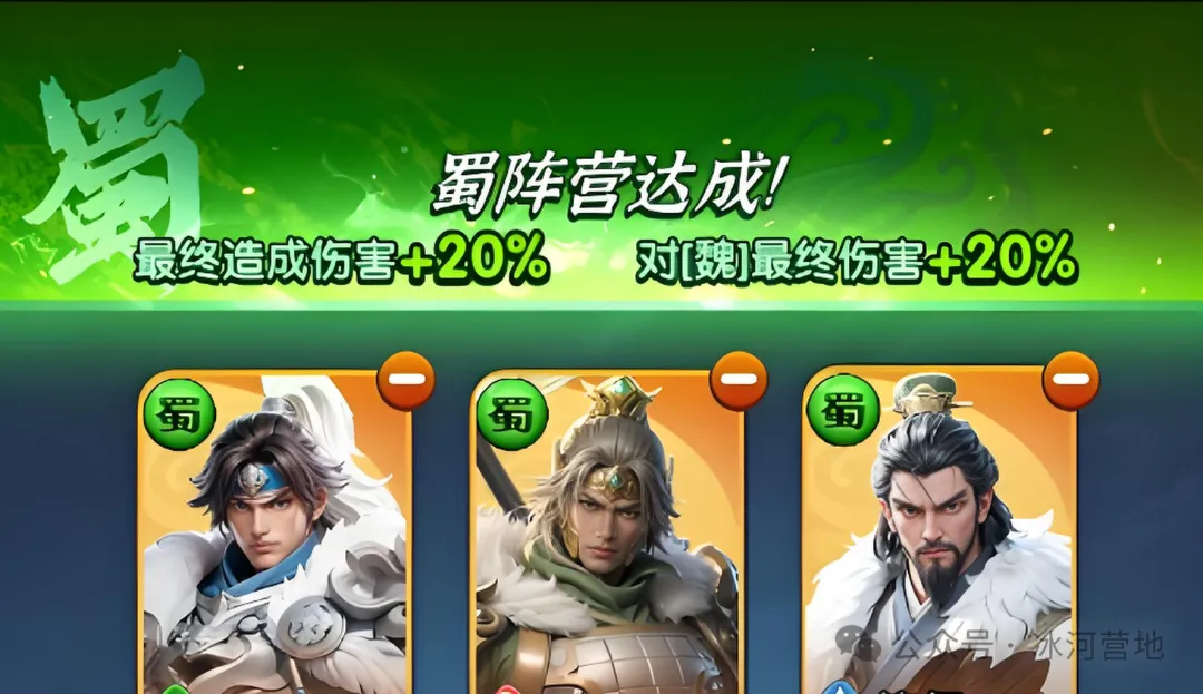 三国冰河时代S6蜀吴魏三国最优阵容搭配攻略