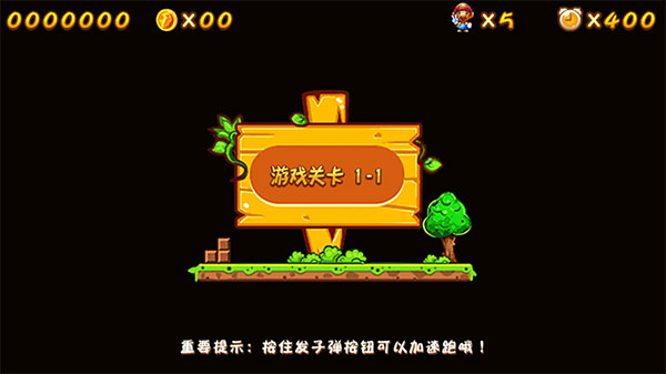 超级玛丽截图2