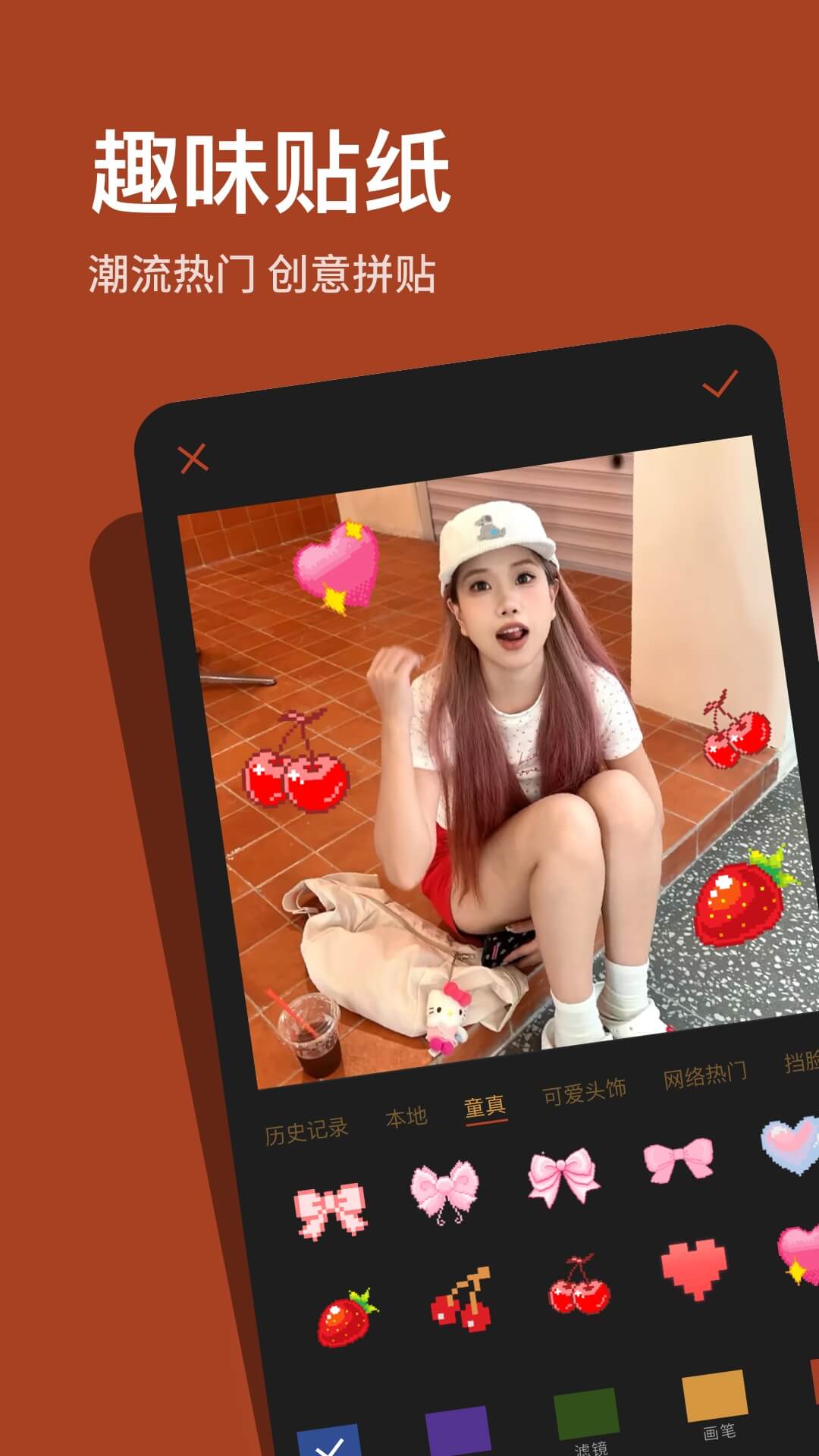 可可修图截图1